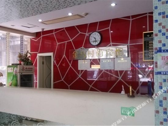 Наньчан: Jinma Fashion Hotel
