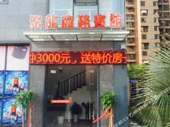 Julong Business Hotel — фото 1
