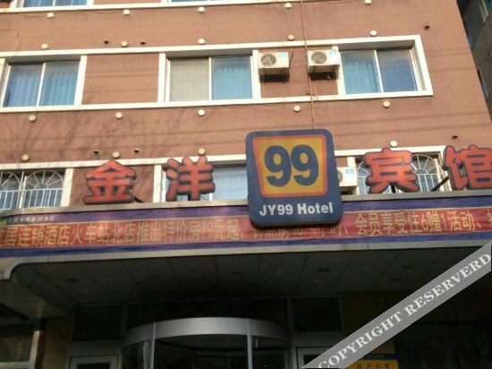 Инкоу: Aiju Jinyang Hotel (Dashiqiao North Railway Station)