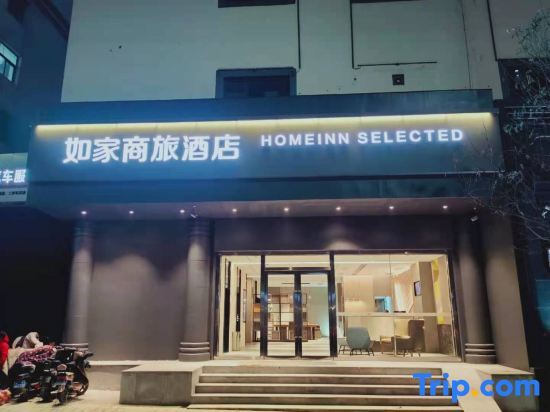 Тайюань: Homeinn Selected Hotel (Taiyuan Wuyi Road Shanda Second Hospital)