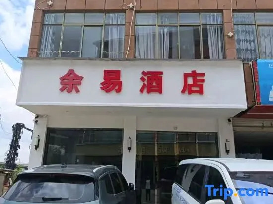 Куньмин: Yu Yi Hotel
