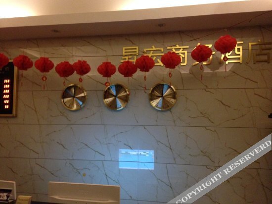 Чэнду: Shenghong Business Hotel