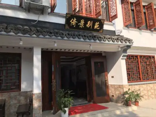 Шанхай: Zhouzhuang yijingbieyuan hotel
