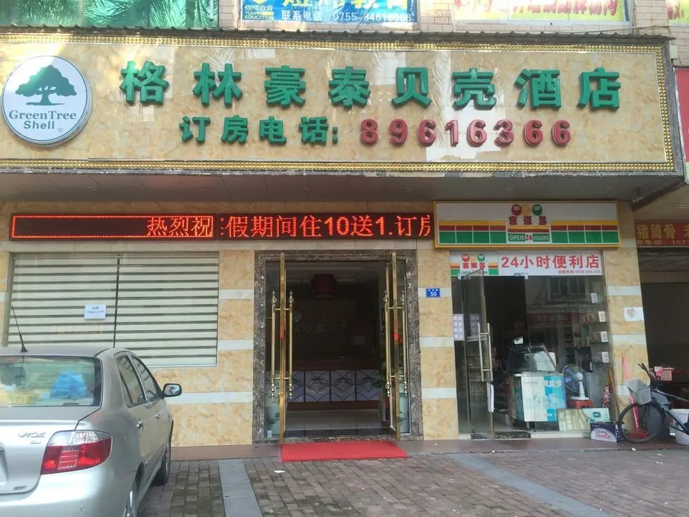 Шэньчжэнь: Jitong Hotel Green shell Hotel