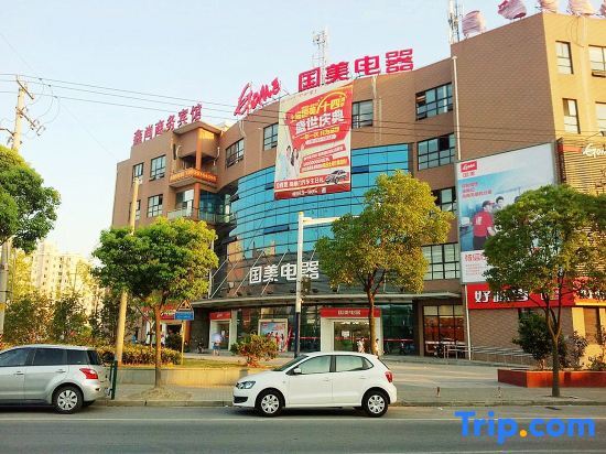 ShangHai Xinshang Boutique Hotel（MinHang PuJiang  Brunch） — фото 1