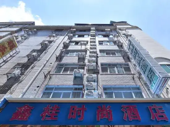 Гуйлинь: Xingui Fashion Hotel (Guilin North Station)