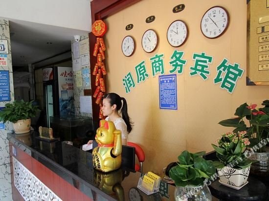 Гуйлинь: Runyuan Business Hotel Guilin