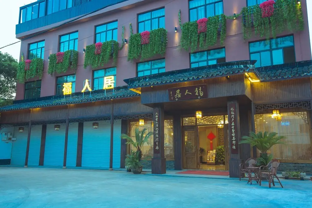 Гостевой дом Wuzhen Furenju Guest House — фото 1