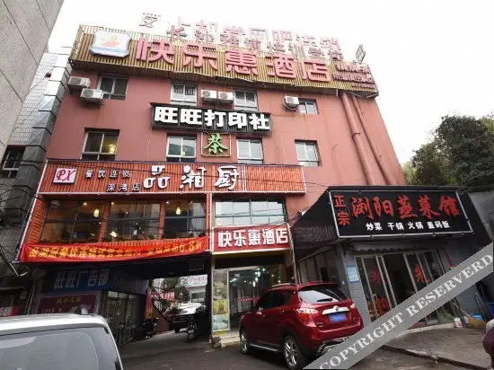 Kuai Le Hui Hotel — фото 1