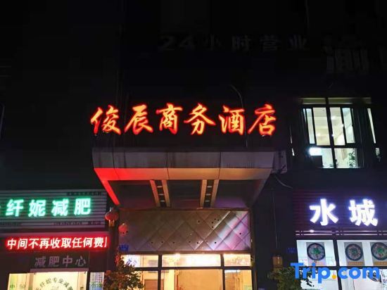 Junchen Business Hotel — фото 1