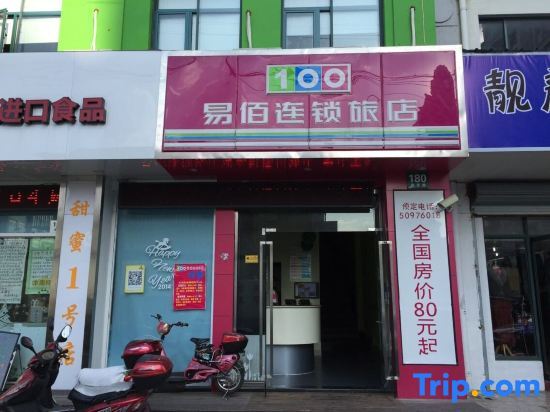 Шанхай: 100 Inn (Shanghai Pudong Airport Chuansha)