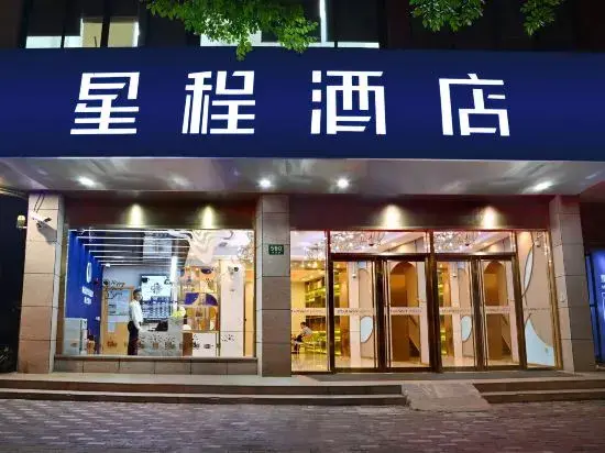 Шанхай: Starway Hotel Shanghai Wujiao Square Changhai Hospital