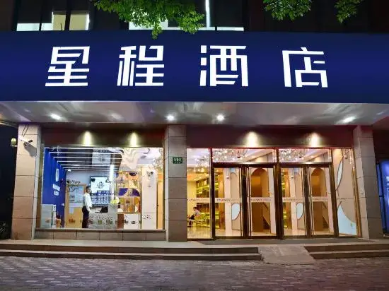 Шанхай: Starway Hotel Shanghai Wujiao Square Changhai Hospital