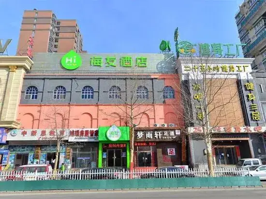 Пекин: Hi Inn (Beijing Changping Vanke Plaza)