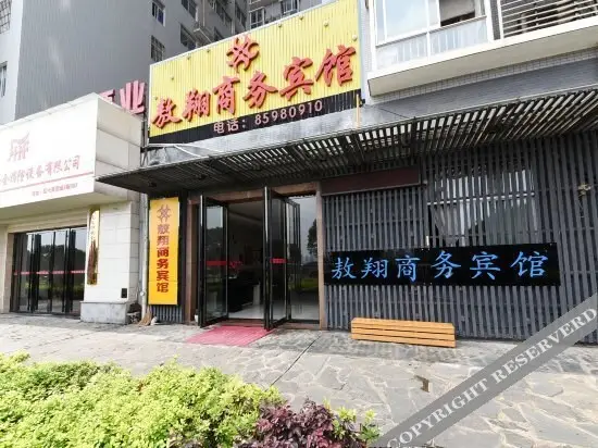 Aoxiang Business Hotel — фото 1