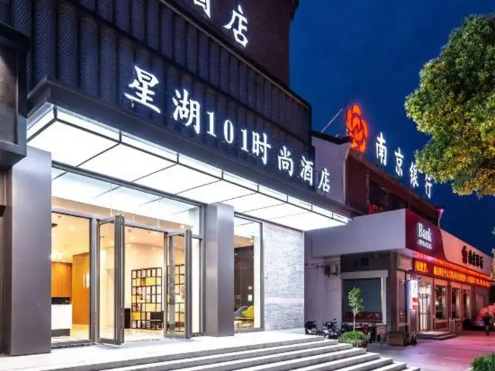 Наньтун: Xinghu 101 Fashion Hotel