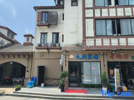 Шанхай: Jiuxin Hostel