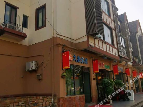 Шанхай: Jiuxin Hostel