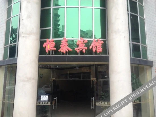 Чунцин: Hengtai Hostel