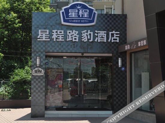 Шанхай: Starway Lubao Business Hotel