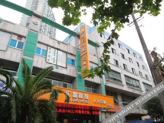 Шанхай: Haishang Xiaowo Huijing Hotel