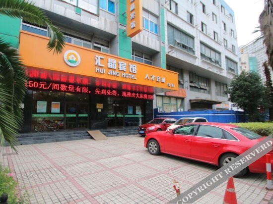 Шанхай: Haishang Xiaowo Huijing Hotel