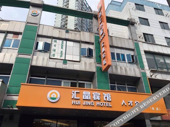 Шанхай: Haishang Xiaowo Huijing Hotel