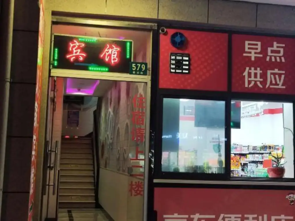 Shanghai Xingui Home Hotel (Qingpu Xincheng Subway Station) — фото 1
