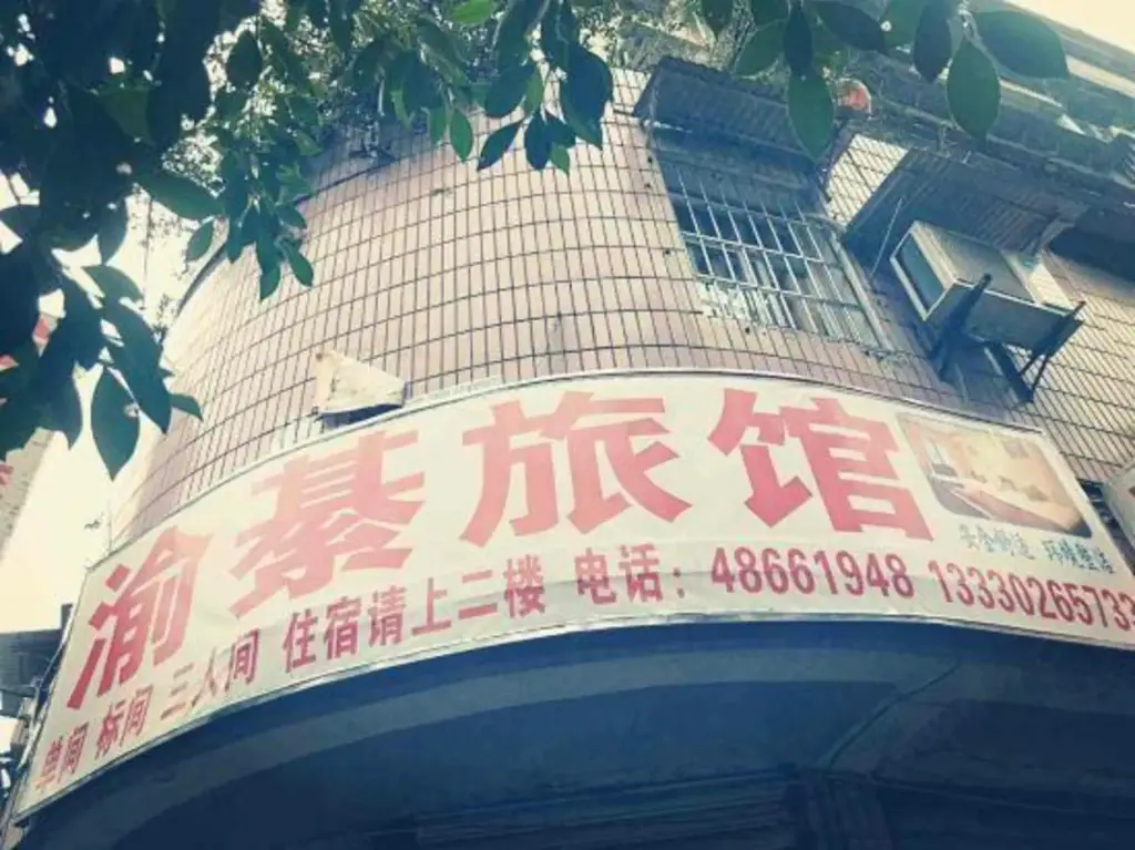 Чунцин: Yuqi Hostel