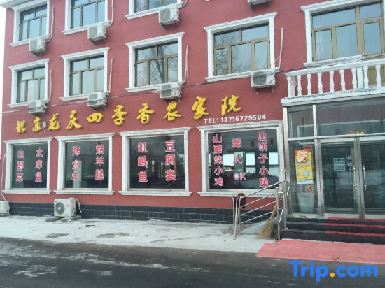 Пекин: Longqing Gorge Sijixiang Farm House