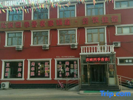 Пекин: Longqing Gorge Sijixiang Farm House