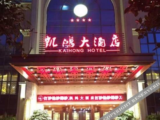Фучжоу: Jinfeng Kaihong Hotel