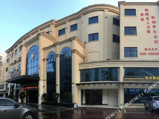 Фучжоу: Jinfeng Kaihong Hotel