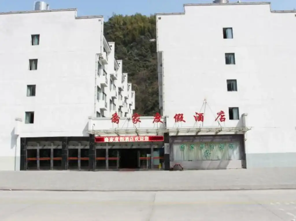 Huangshan Yijia Holiday Hotel — фото 1