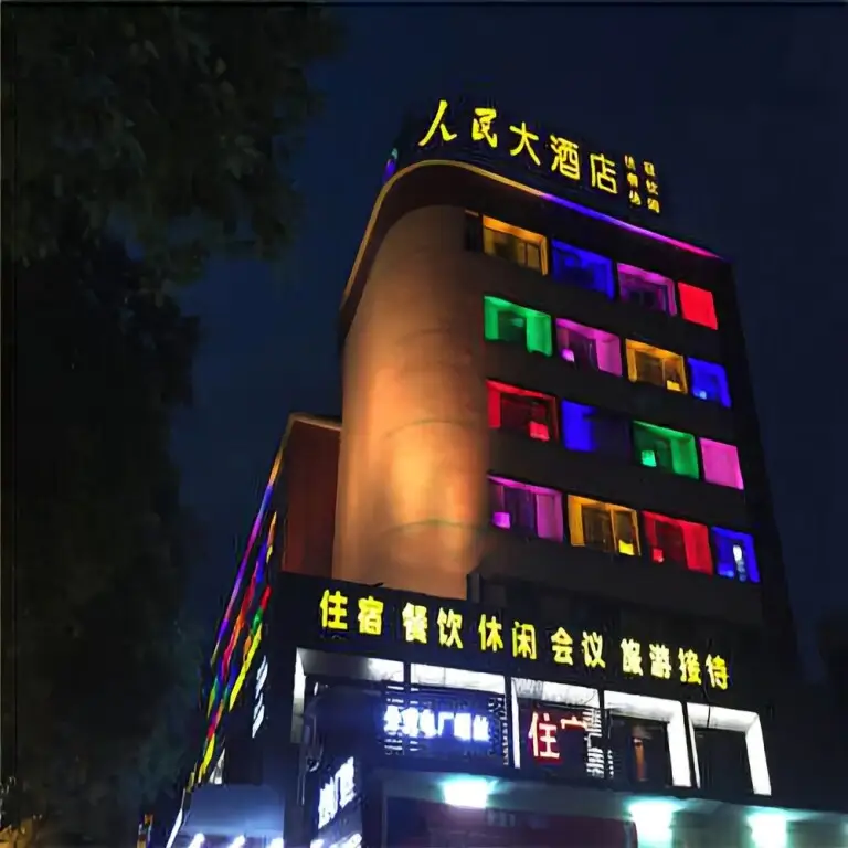 Renmin Hotel — фото 1