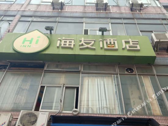 Шанхай: Hi Inn Shanghai Yangpu Bridge