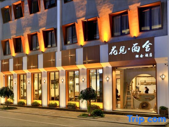 Huajian Xishe Concept Hotel — фото 1
