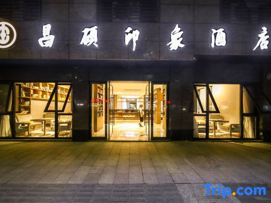 Хучжоу: Changshuo Impression Hotel (Anji Wanxiang World Shopping Plaza)