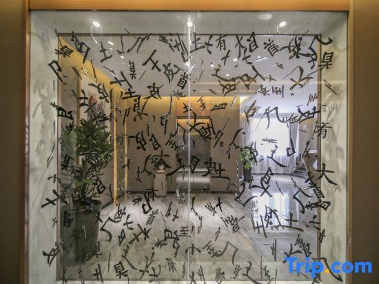 Хучжоу: Changshuo Impression Hotel (Anji Wanxiang World Shopping Plaza)