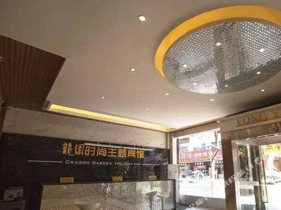 Пинсян: Longyuan Fashion Theme Hotel