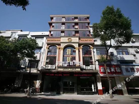 Longyuan Fashion Theme Hotel — фото 1