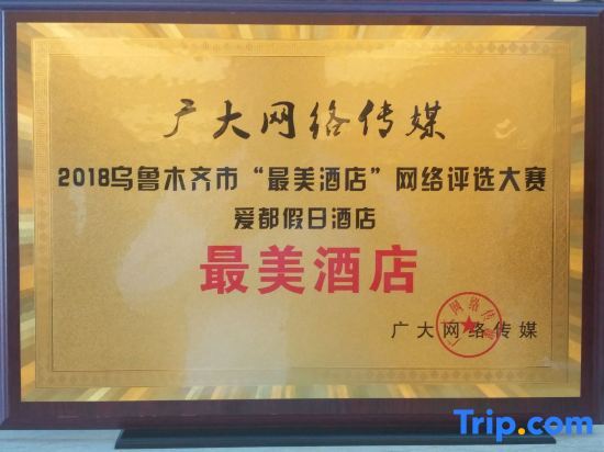 Урумчи: Huaxuan Collection Hotel (Wuxing North Road, Shuimogou District, Urumqi)