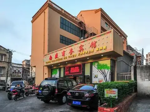 Ningyuan Homestay — фото 1