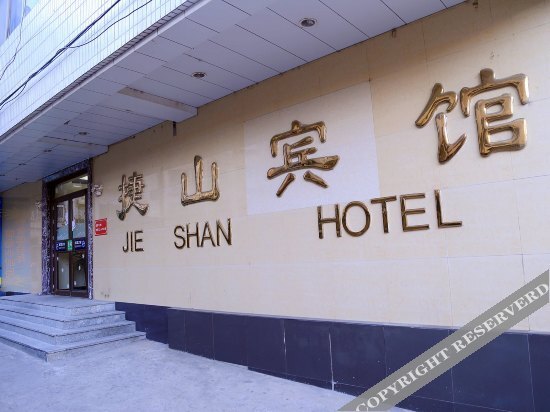 Далянь: Jieshan Hotel
