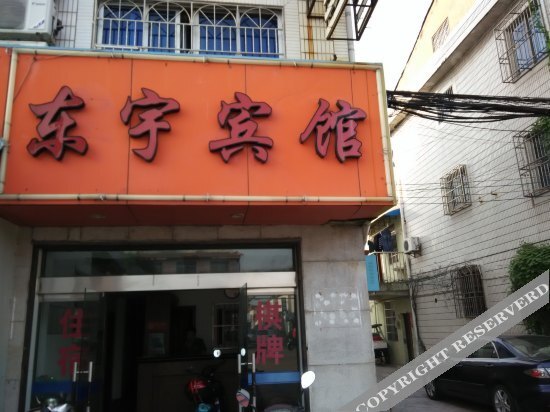 Нинбо: Dongyu Hotel