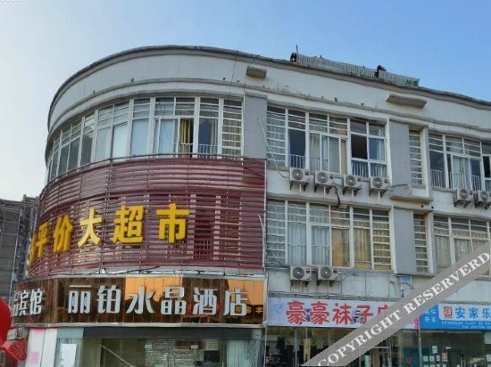 Нанкин: Libo Shuijing Hotel
