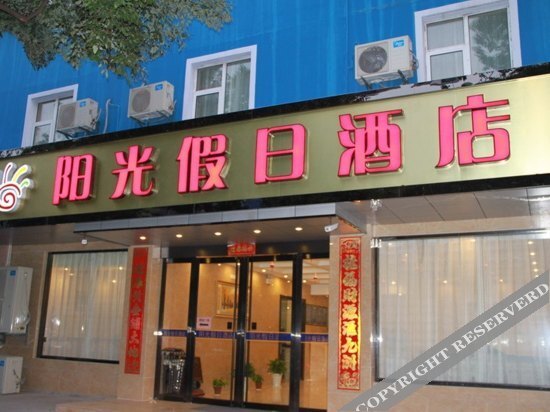Нанкин: Lishui Sunshine Holiday Hotel Nanjing