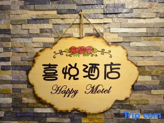 Гонконг: Happy Motel