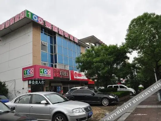 Нанкин: 100 Inn Nanjing Jiangning University City