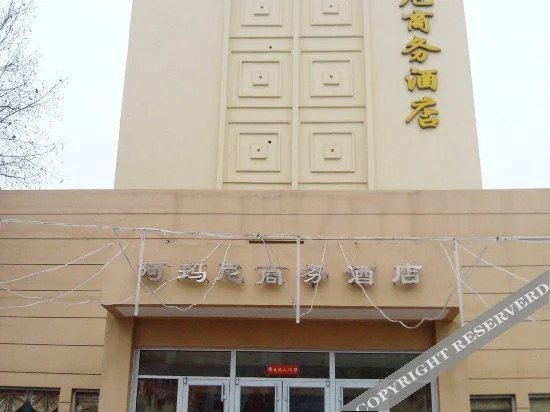 Циндао: Amani Business Hotel (Laixi Qingdao Road)
